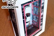 Toyota Soarer Ornament