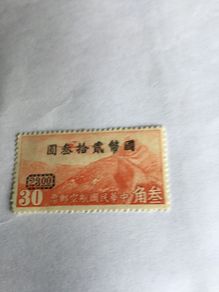 Old China stamp