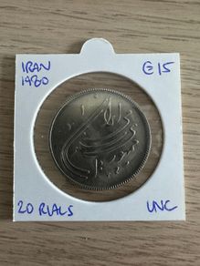 Iran 1980 20 Rials UNC