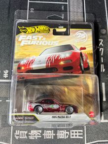 Mazda RX7 F&F plus protector hot wheels premium