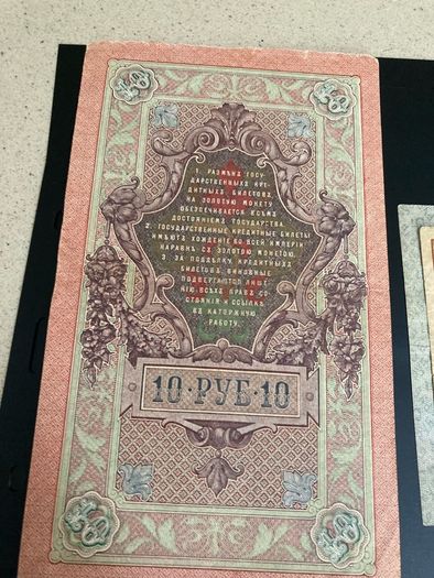 Russia old banknotes lot