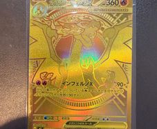 GOLD Mega Charizard X Inferno X 116/080 NM