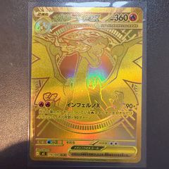 GOLD Mega Charizard X Inferno X 116/080 NM