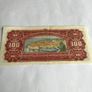 Very Rare 1955 Yugoslavia Banknote- 100 Dinara Image 2