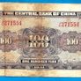 China P243a 100 Yuan Central Bank of China Sign # 12 W/Red Serial 1941 EX SCARCE Image 2