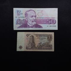 Bulgaria Banknotes (2)  - 1974 and 1992