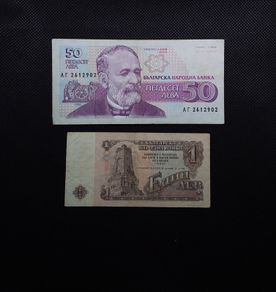 Bulgaria Banknotes (2)  - 1974 and 1992
