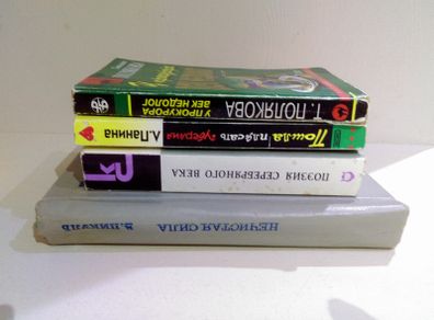 Russian Books