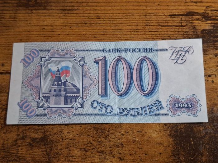 Russia, 100 Rubles banknote, 1993, almost uncirculated - free standard postage