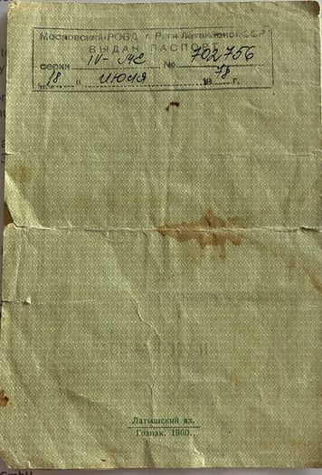 Soviet Union Birth Certificate