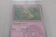 Pokemon TCG 2025 Chinese Mimikyu Gem