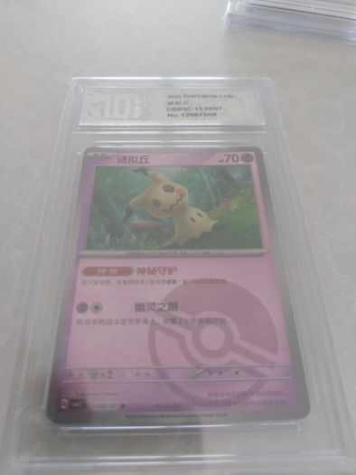 Pokemon TCG 2025 Chinese Mimikyu Gem