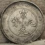 China Yun Nan Province 3 Mace 6 Candareens Coin Modern Magnetic Image 2