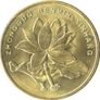 China Coin Set Image 6