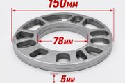 4 x New Wheel Spacers (5mm) 4 or 5 stud - FREE POST