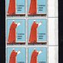 1970 Vatican City The Journey of Pope Paul Vi to Asia and Oceania Commemorative Stamps Block of 10 Mint Never Hinged (MNH) Image 2