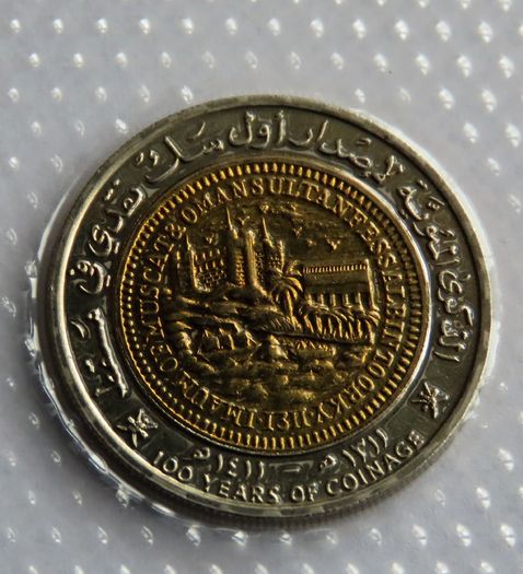 Oman Bimetallic vintage collector coin | 100 Baiza BUNC - 1411 (1991) - 100th Anniversary of Omani Coinage