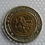 Oman Bimetallic vintage collector coin | 100 Baiza BUNC - 1411 (1991) - 100th Anniversary of Omani Coinage Image 4