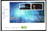 2012 Ireland Science Milestones Commemorative Stamps Miniature Sheet First Day Cover (FDC)