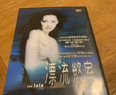 The Isle - (2000) Japanese IMPORT