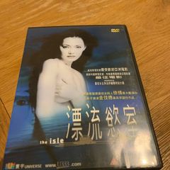 The Isle - (2000) Japanese IMPORT