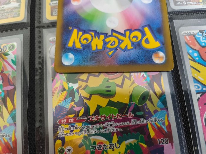 Sigilyph ! Illustration Rare ! from White Flare JP Set ! 2025 ! Japanese Pokemon Card !