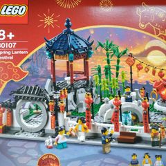 LEGO Lunar New Year Spring Lantern Festival 80107