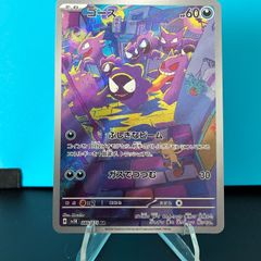 pokemon card gastly