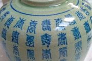 Chinese Ginger Jar