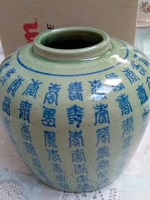 Chinese Ginger Jar