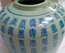 Chinese Ginger Jar