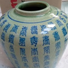 Chinese Ginger Jar