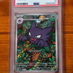 2025 Pokemon Japanese Mbg-mega Starter Set Mega Gengar Ex #022 Haunter Psa 10