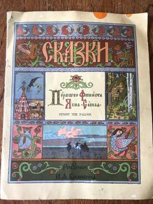 Fenist the Falcon Russian Folk Tale
