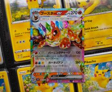 Flareon EX ! Double Rare ! from Terastal Festival EX Set ! 2024 ! Japanese Pokemon Card !