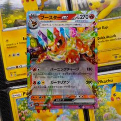 Flareon EX ! Double Rare ! from Terastal Festival EX Set ! 2024 ! Japanese Pokemon Card !