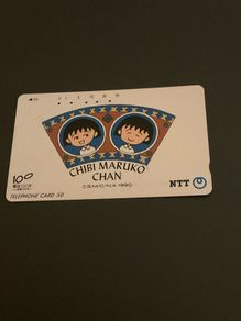 Chibi Maruko Chan Phone Card - NTT - Vintage 1990 Collectible Anime Japanese