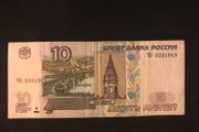 10 rubles banknote from Russia 1997