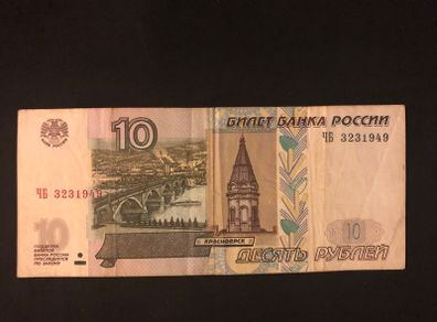 10 rubles banknote from Russia 1997