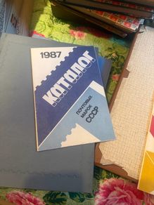 Stamps catalog 1987
