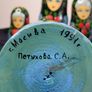 Vintage Russian Matryoshka Nesting Dolls 10 Pieces Moscow 1991 Signed S A Petukhova 25cm Image 5