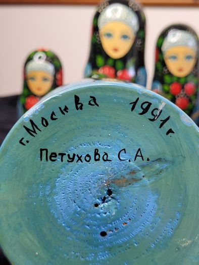 Vintage Russian Matryoshka Nesting Dolls 10 Pieces Moscow 1991 Signed S A Petukhova 25cm