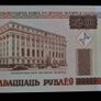Belarus, 20 Rubles, 2000,  UNC Image 2
