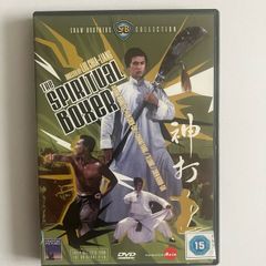 Spiritual Boxer DVD Mint