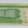 Saudi Arabia 1 Riyal 2012 Banknote Image 2