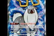 Wyrdeer V 076/067 SR Ultra Rare s10D Timer Gazer Japanese Pokemon Card