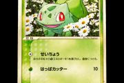 Bulbasaur 051/ADV-P Meiji Black Star Japanese Promo Pokemon Card
