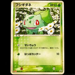 Bulbasaur 051/ADV-P Meiji Black Star Japanese Promo Pokemon Card