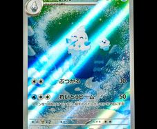 Vanillish 109/086 Illustration Art Rare Holo White Flare sv11W Japanese Pokemon Card AR