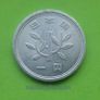 Japan 1962 year coin. Image 2